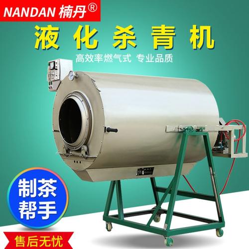 南丹 型号 70/90 产品别名 杀青机 自动化程度 全自动 适用对象 茶叶